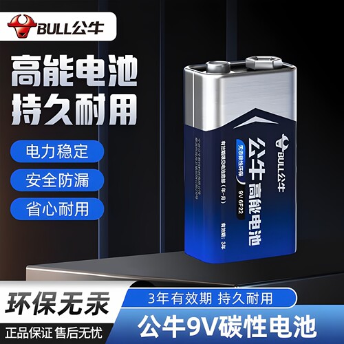公牛9V电池6F22万用表遥控器