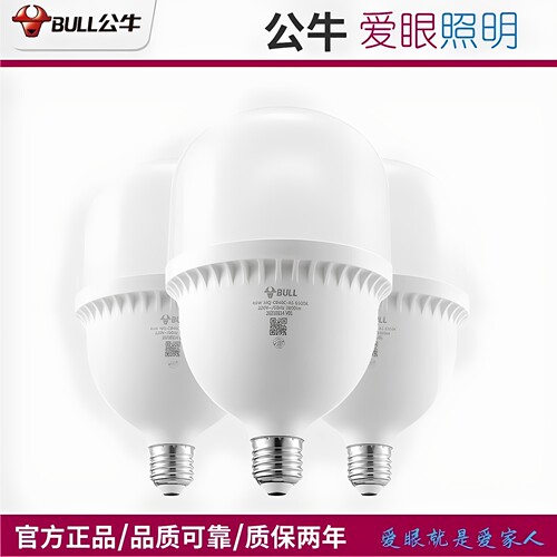 公牛LED螺口节能超亮LED球泡灯