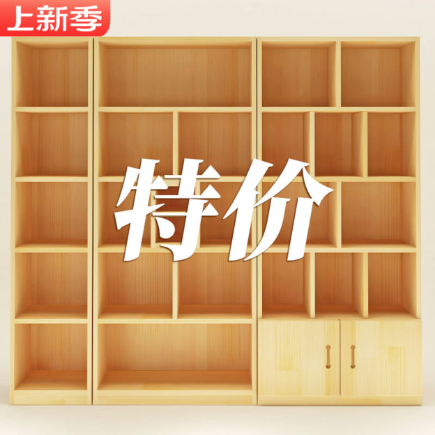 全实木家用书柜书架落地自由组合置物柜书房定制书橱收纳柜展示柜