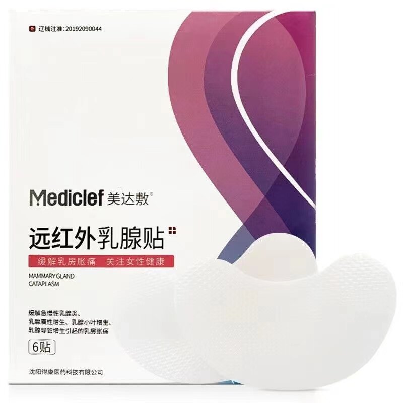 5盒乳腺贴小叶增生乳腺赠生贴片冷敷疏通乳房肿痛刺痛消包块硬块