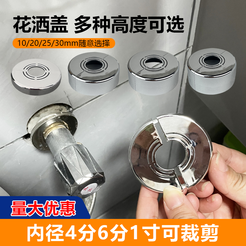 小背篓水管卡扣遮盖角阀花洒装饰水龙头管道分体式美化遮丑盖神器
