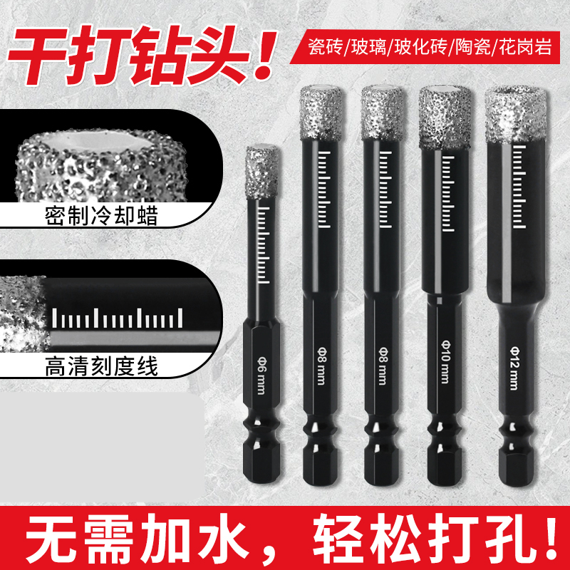 开孔器大理石六角柄钻头打瓷砖开孔干钎焊全瓷玻化砖瓷砖硬质风批