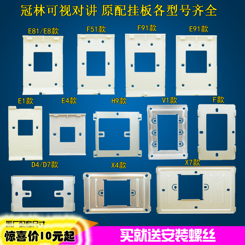 冠林挂板ah8-e81m楼宇可视对讲