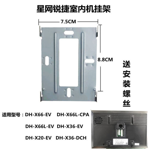 星网锐捷可视对讲DH-X66楼宇对讲
