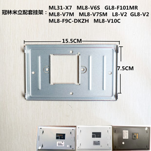 米立ML8-V8M室内机ML32-V6B楼宇可视对讲门铃分机V10C挂板支架座