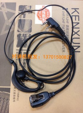 旺通 万通 wangtong wanton wt-468PLUS WT-558S 458 对讲机 耳机