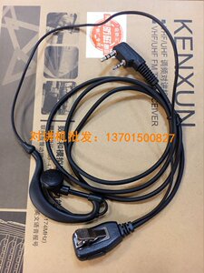 先锋 XF-828/V8000/XF-818/XF-808/U6/U2 对讲机 耳机 铁夹高品质