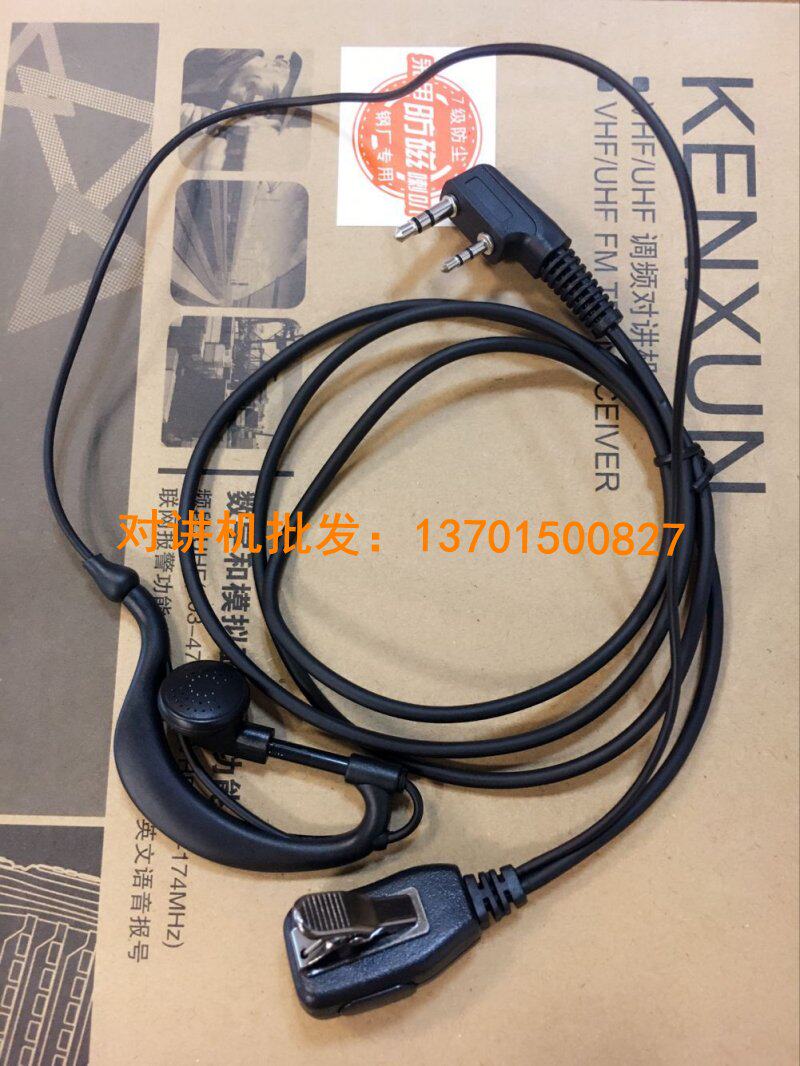 唛通 MOBCOM 麦通 M3 对讲机 耳机 唛通M3对讲机 耳机 高品质耳麦