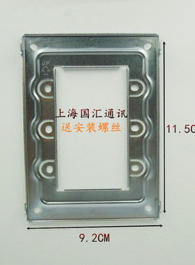 冠林ZAH1-JF 73VC室内机可视对讲电话门铃挂板挂架支架底座铁架片