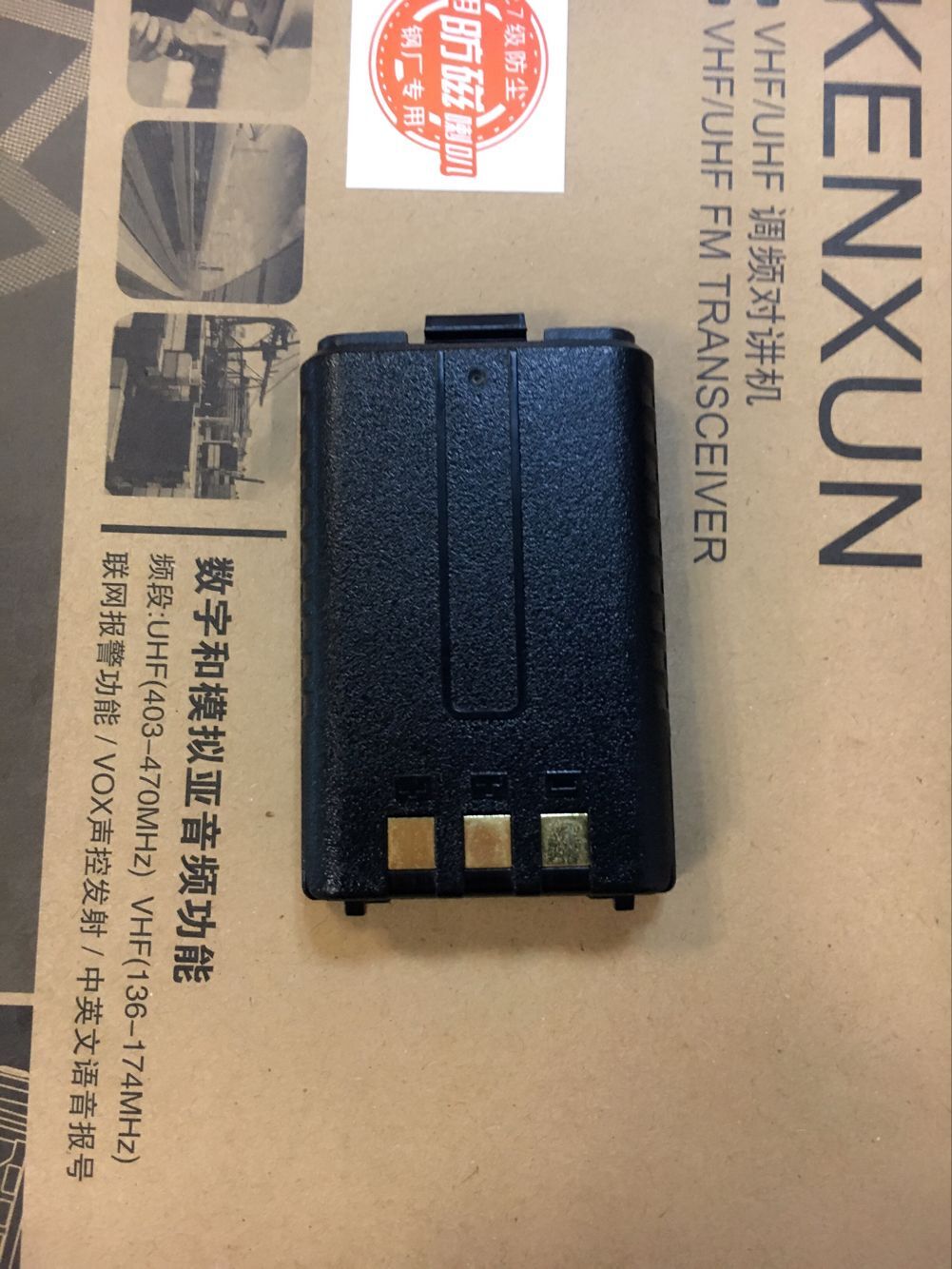 拓洋对讲机电池 拓洋T-UV2 高容量锂电  超长待机！