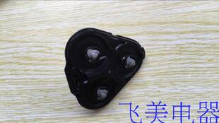 适配利浦飞剃须刀S5000S5081S5370S5560S5080S562卡座中坐转轴坐