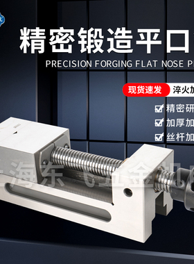 代理台湾日月潭精密手动平口钳QGG63-50-73-100-125-150-QKG快动