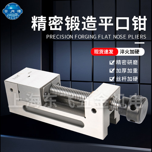 正品台湾日月潭平口钳精密手动