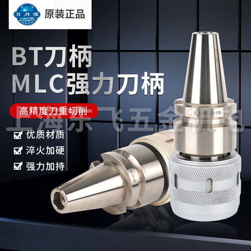 强力刀柄SK40BT40-C32-105