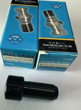 正品日月潭HSK63A冷却液导管HSK100A刀柄水嘴冷却套管内冷水管