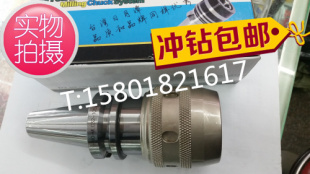正品精品台湾日月潭数控刀柄、加工中心强力刀柄BT40-C32-105