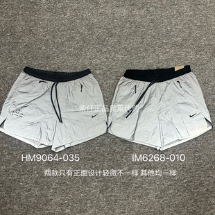 Nike/耐克 男子ADV二合一全反光跑步运动速干短裤IM6268 HM9064