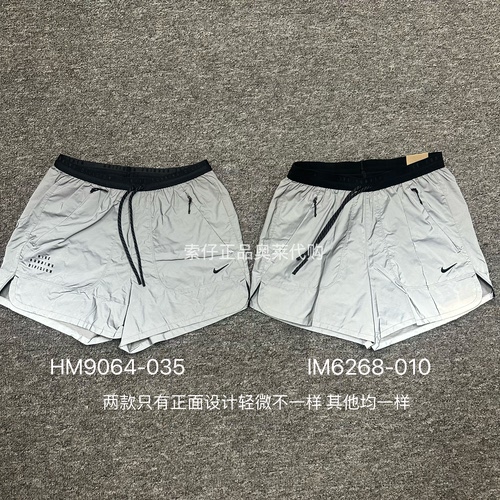 Nike/耐克 男子ADV二合一全反光跑步运动速干短裤IM6268 HM9064