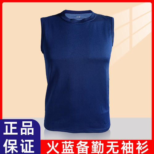 新款消防员背心备勤服无袖衫夏季速干透气体能训练坎肩汗衫打底衫