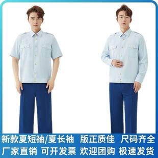 火焰蓝消防短袖夏常服短袖新式浅蓝长袖消防员春秋浅蓝色衬衣
