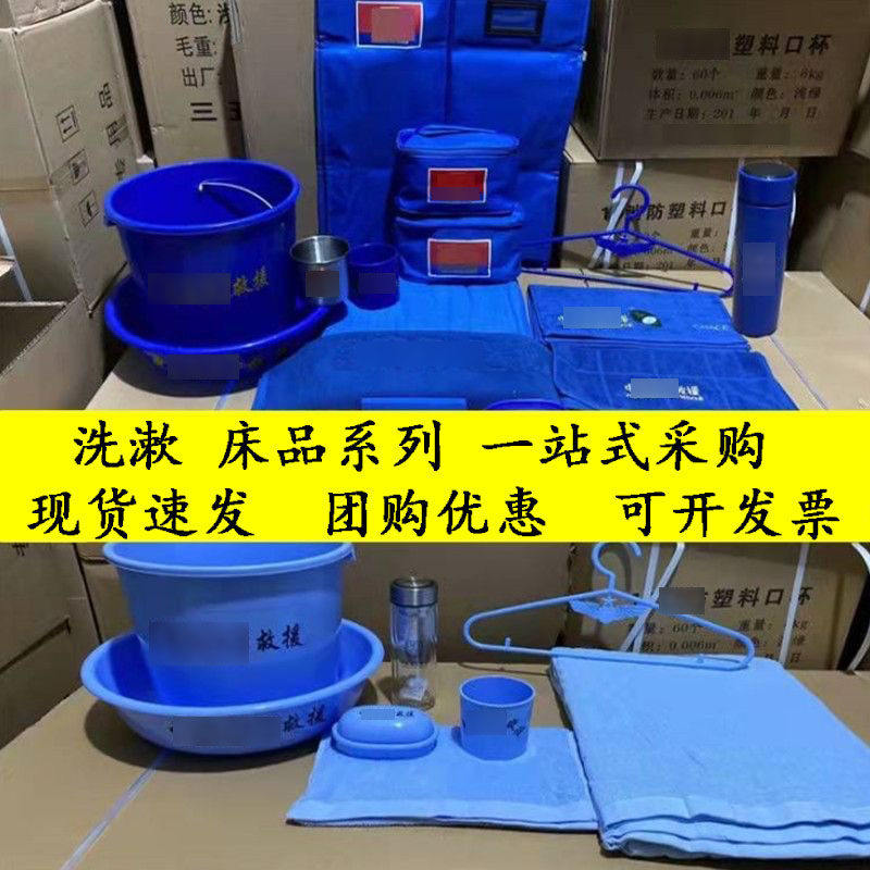 制式中国消防救援脸盆毛巾水桶皂盒杯子洗涑包单位内务正规化专用