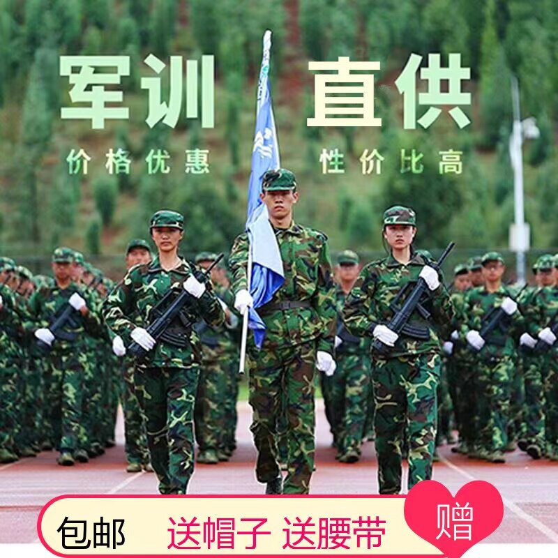 大码军训服套装男迷彩服女学生夏作训外套/套装/野战