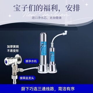 净水过滤器家用自来水超滤芯净水器厨房陶瓷滤水器水龙头