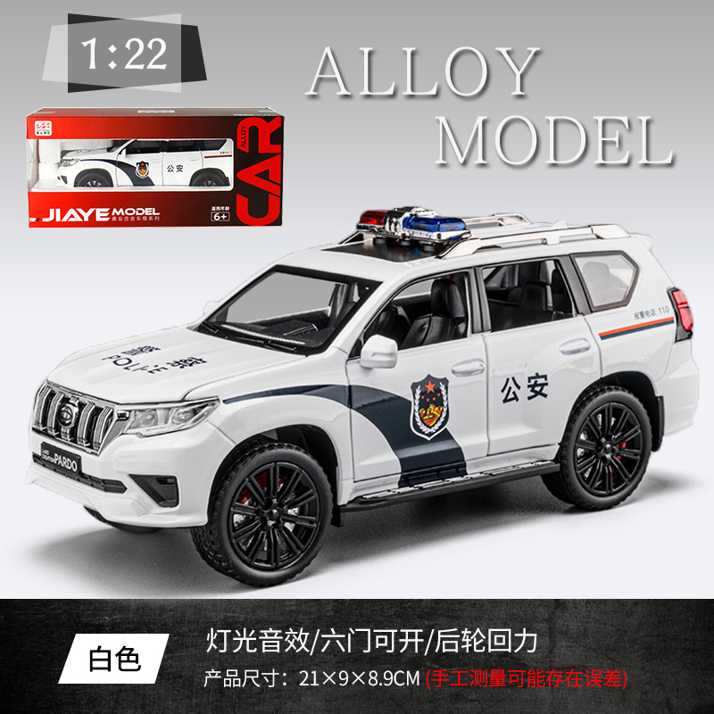 嘉业1:22丰田普拉多公安特警霸道警车六开门声光回力合金车模玩具