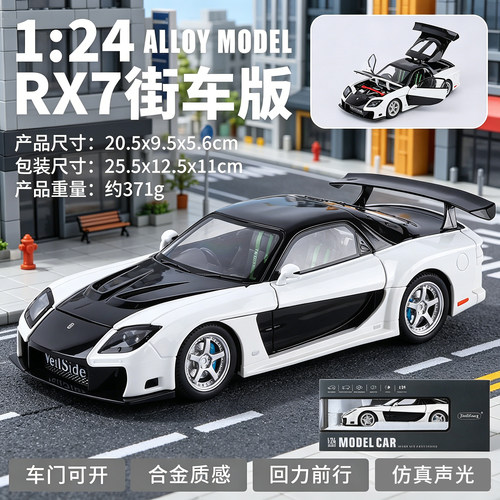新款1:24马自达RX7改装版JDM街车联动开门声光回力合金车模型摆件