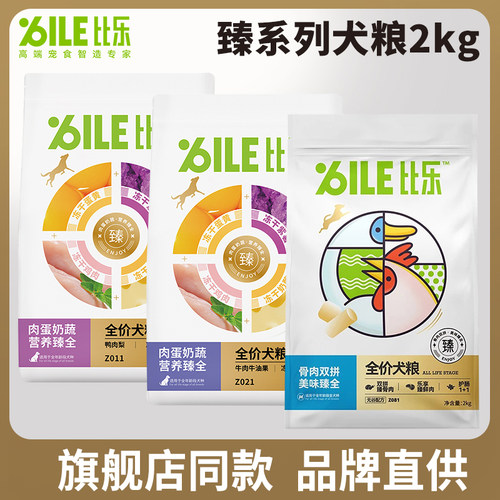 比乐狗粮臻系列鸭肉梨冻干犬粮