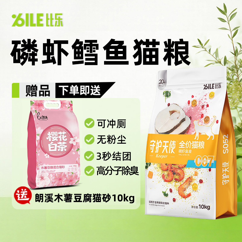 比乐官方授权假一罚十满200-30图片