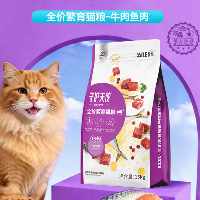 比乐猫粮守护天使牛肉鱼肉全价图片