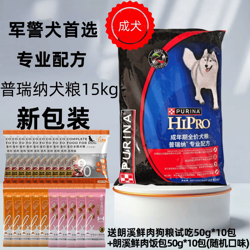 冠能普瑞纳狗粮幼犬成犬粮中大型警犬赛级犬专用专业配方通用15kg