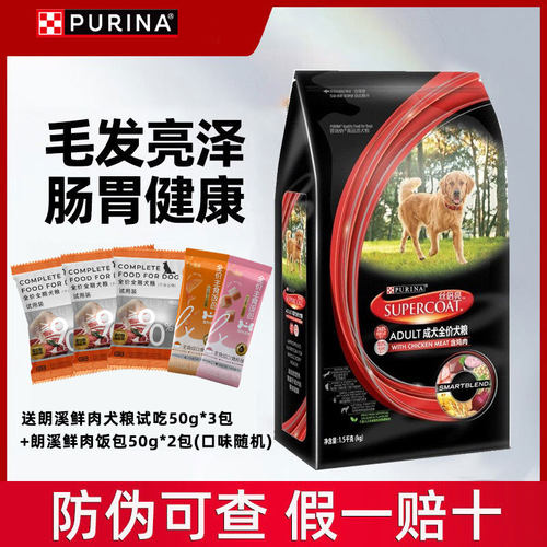 普瑞纳丝倍亮狗粮亮毛护肠成犬粮