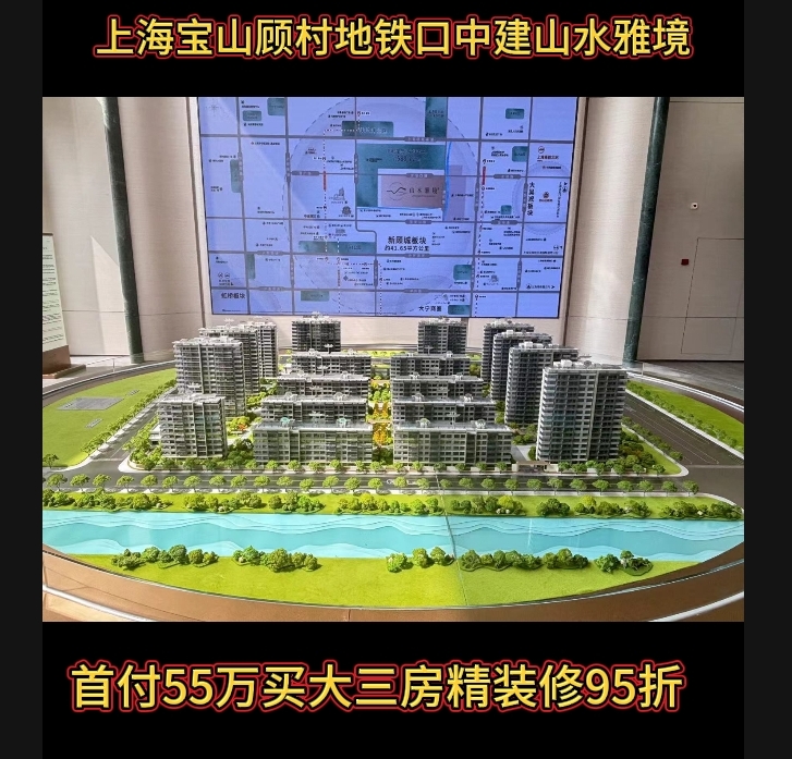 上海宝山顾村地铁口中建山水雅境新房子小高层精装修南北通透地暖