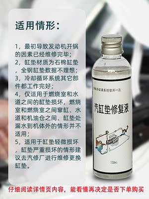 汽车发动机高温开锅水箱漏水汽缸垫修复液轻微损坏防冻液堵漏汽修