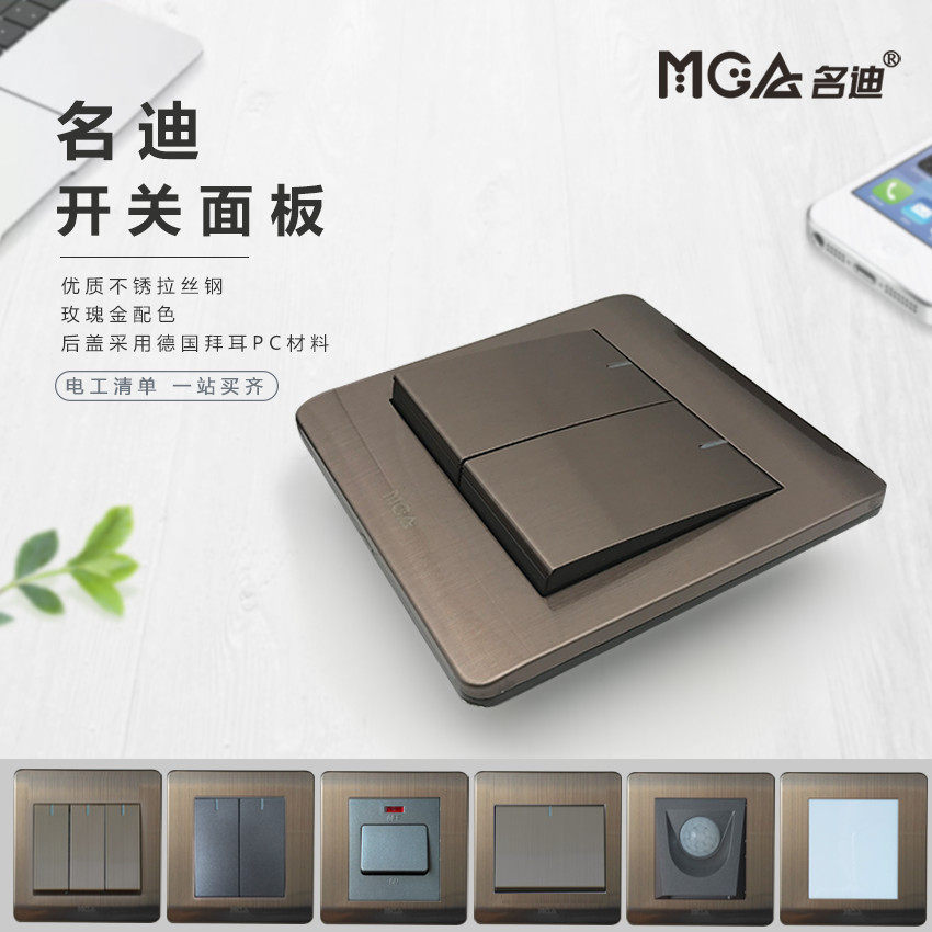Q8玫瑰金系列86型墙壁插座陶瓷白一开双控五孔家用开关插座