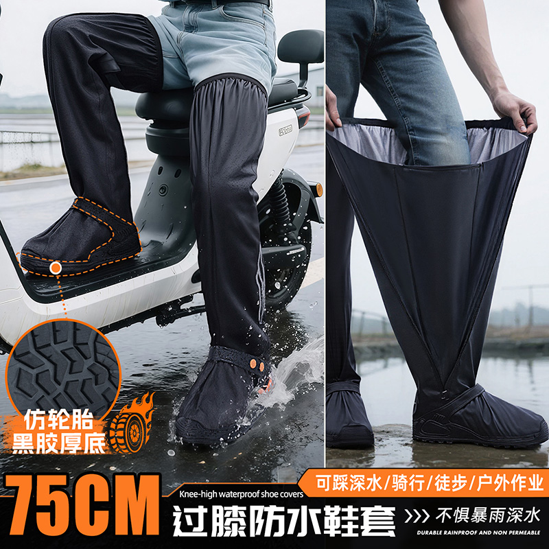 赶海钓鱼防暴雨加厚耐磨防水鞋套