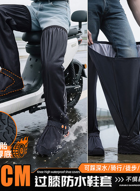 高筒防水鞋套防滑加厚耐磨钓鱼雨鞋套摩托骑行下雨天雨靴脚套男款