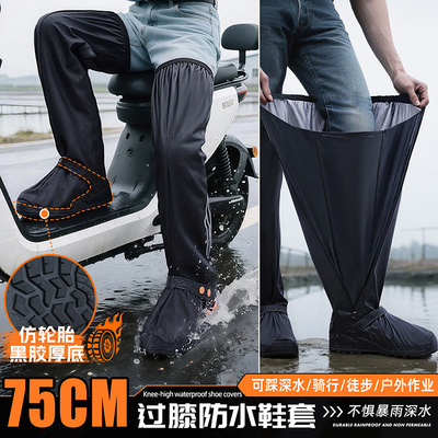 赶海钓鱼防暴雨加厚耐磨防水鞋套