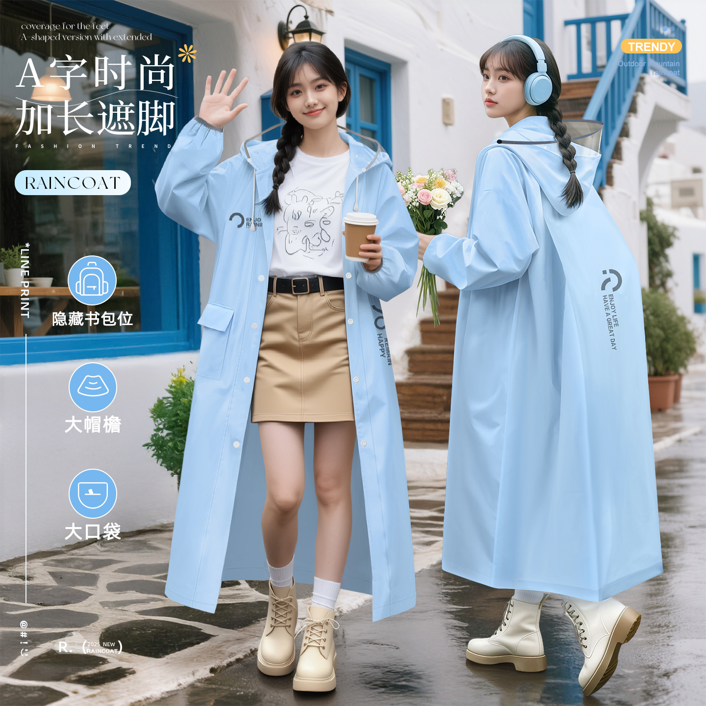 时尚清新A字版】加长遮脚雨衣