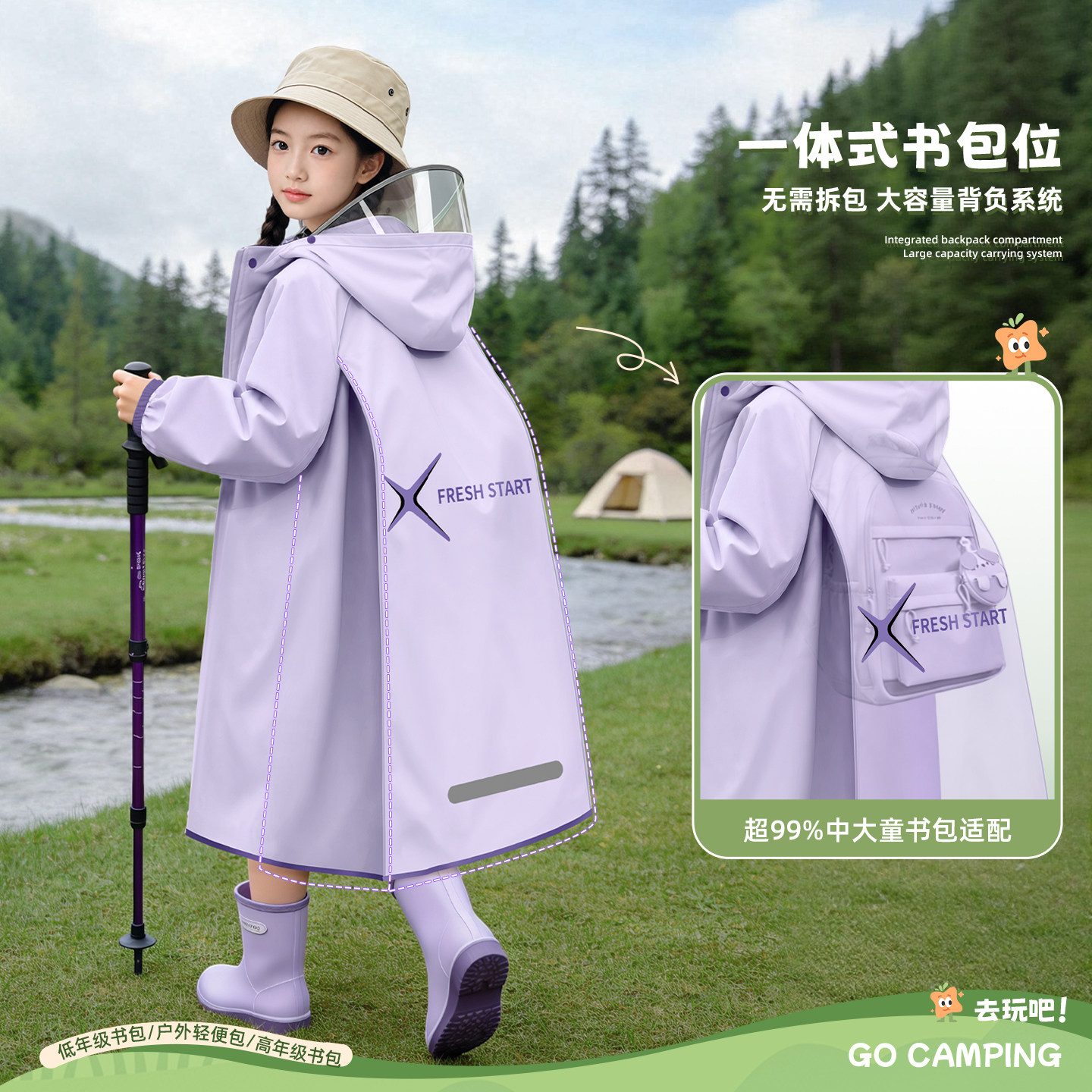 青少年上学雨衣带书包位防暴雨