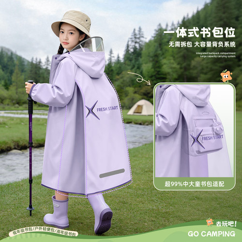 青少年上学雨衣带书包位防暴雨