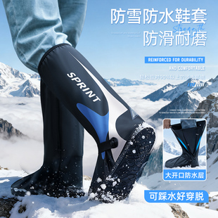 登山防雪鞋套防水防滑加厚耐磨雨鞋套雪地玩雪东北下雨天防寒脚套