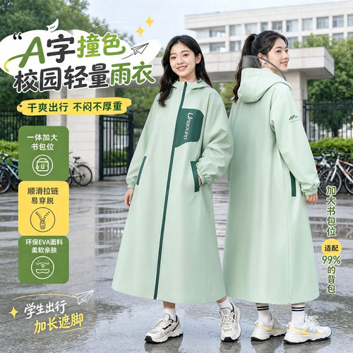 学生雨衣女全身防暴雨2026新款