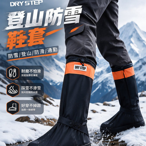 升级款防雪鞋套加厚耐磨雪地畅玩