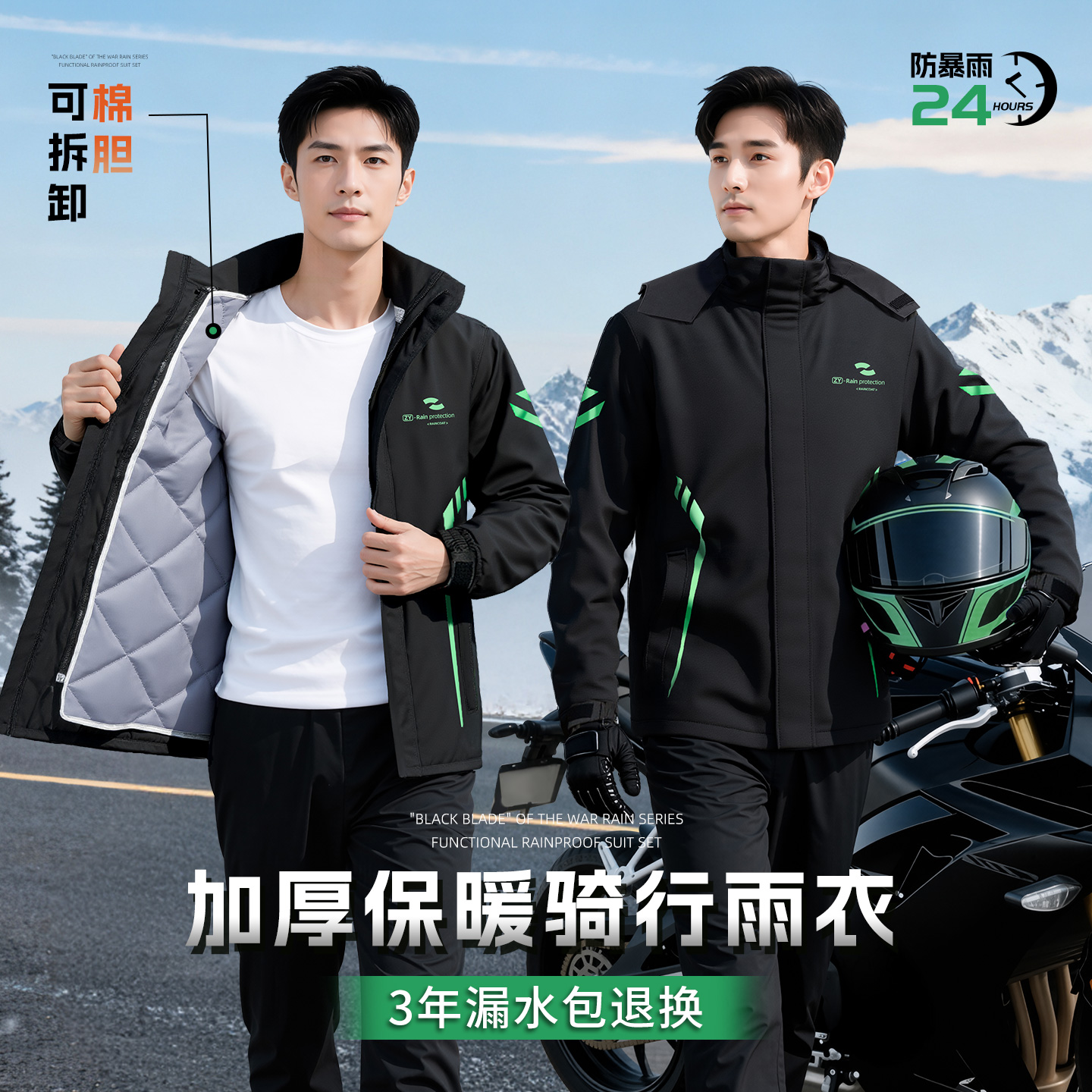 外壳+棉胆四季雨衣外卖骑手推荐