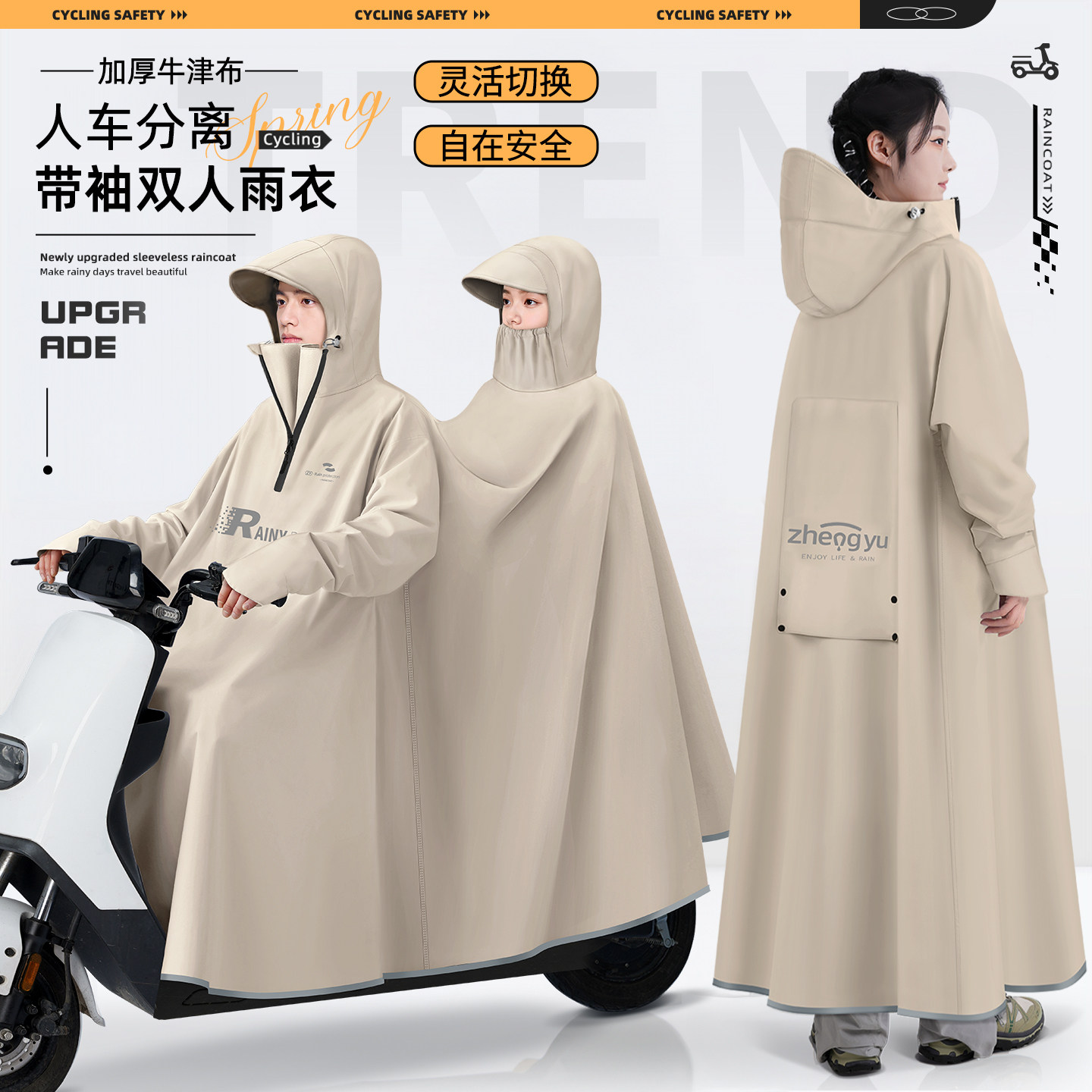 人车分离双人雨衣电动车亲子接送神器单人全身防暴雨加厚加大雨披