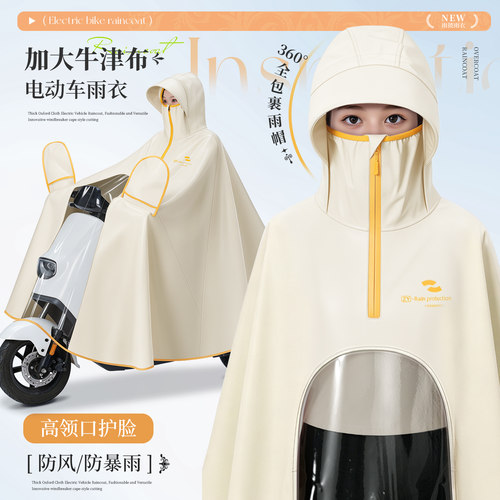 电动车雨衣女款牛津布加大加厚