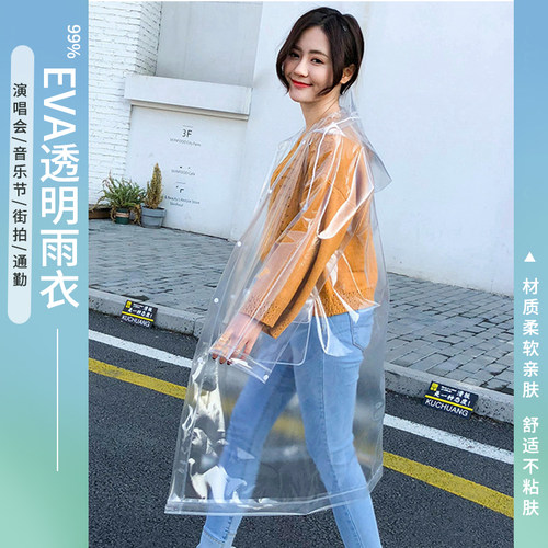 演唱会旅游爆款透明雨衣女款成人